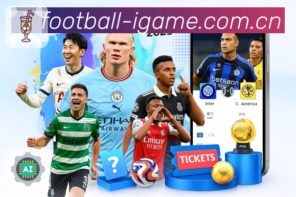 <strong>爱游戏</strong>App 赛后复盘截图